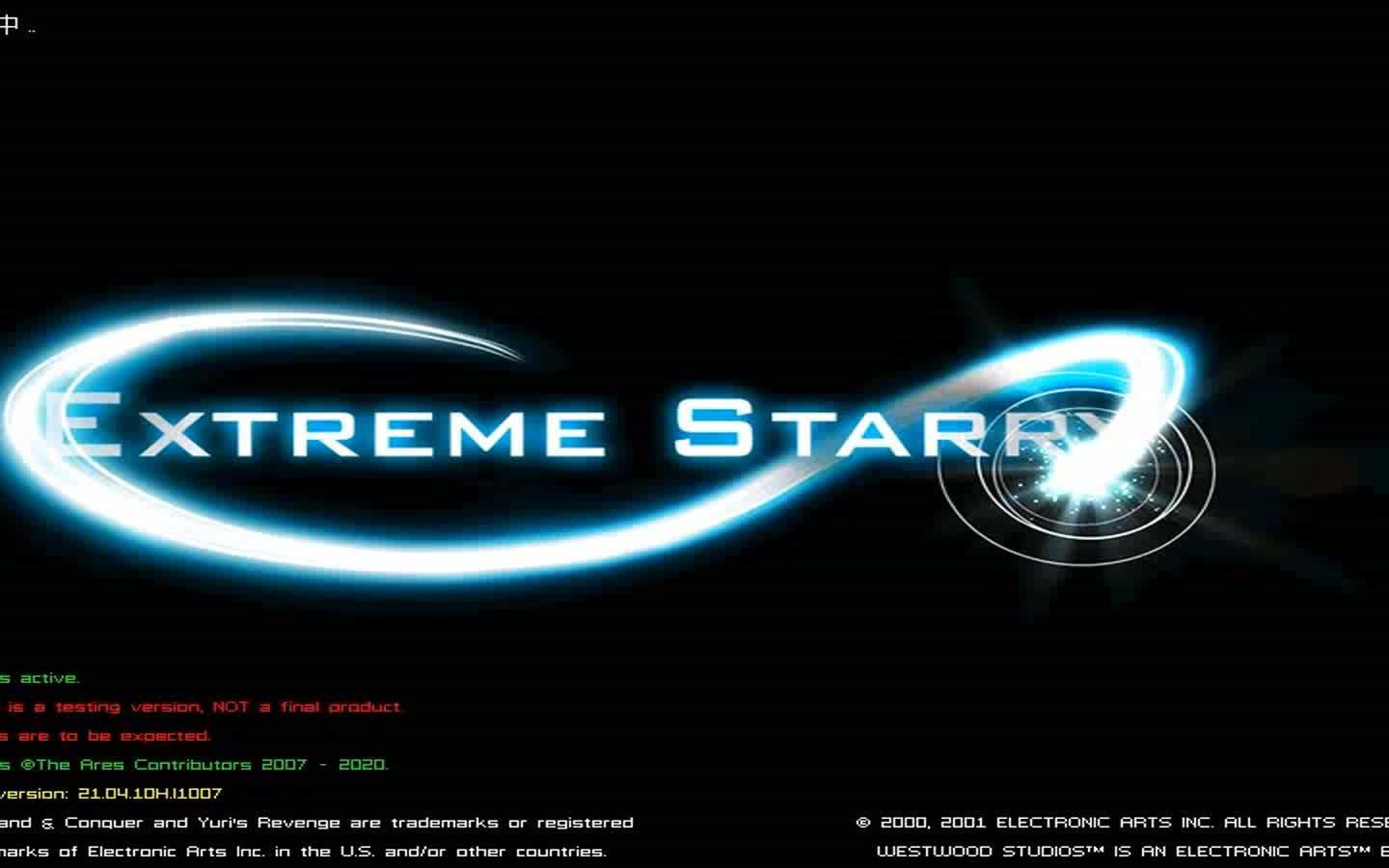 [图]红警2各种mod下的原版阵营遭遇战EP61.6（Extreme Starry v0.5.0）