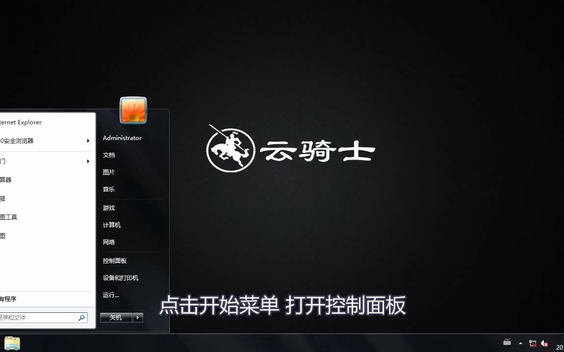 Win7如何开启Telnet服务哔哩哔哩bilibili