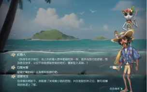 下载视频: 【第五人格】结局-耐用的工具人｜发现海岛真相 被控制成为机器人 在好心游客拯救下逃离海岛