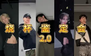 Descargar video: 【Reaction】烧杯鉴定返场·李泰民Guilty Challenge