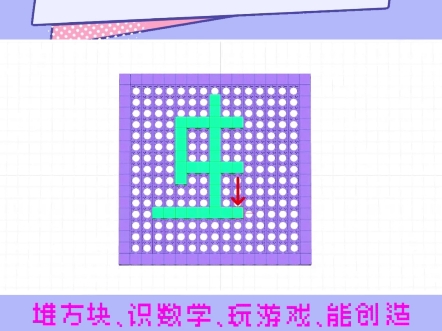 195集 | 积木也能学汉字:虫#小方算术积木 #积木玩具 #虫 #汉字 文字 学习哔哩哔哩bilibili