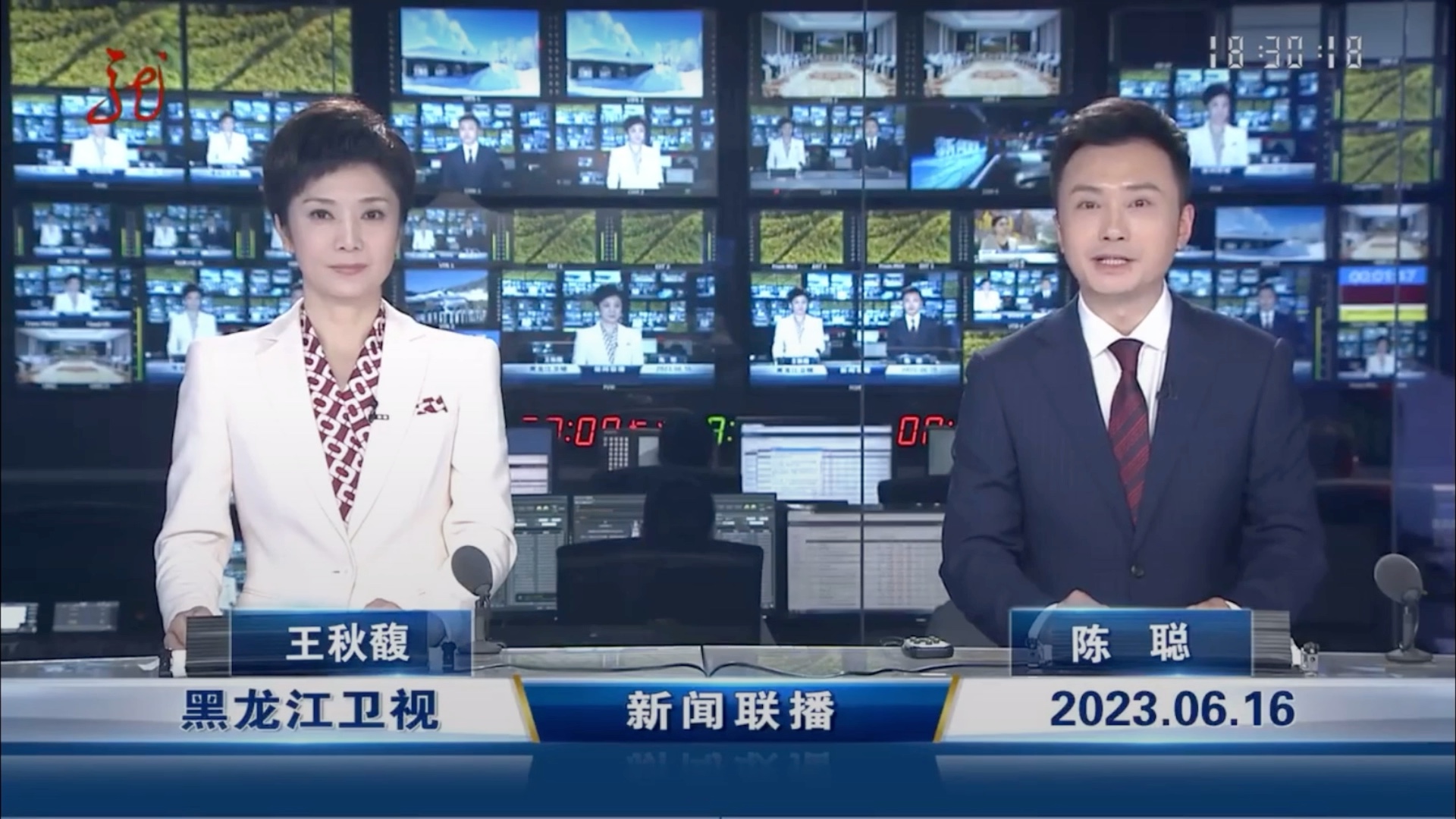 王秋馥最后一次主持黑龙江卫视《新闻联播(2023.6.16)