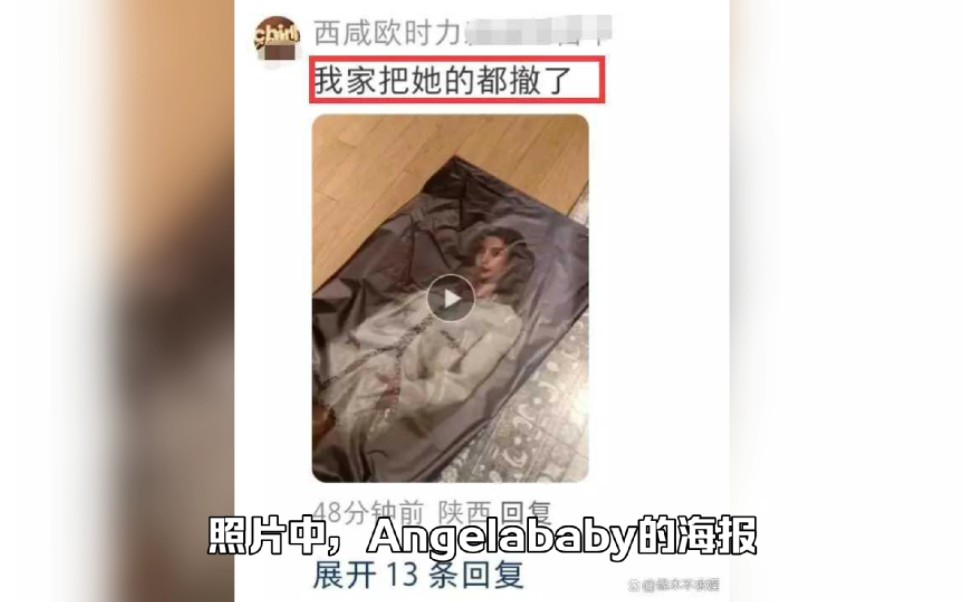 欧时力门店撤下Angelababy海报,海报被扔地上,新海报到了就换哔哩哔哩bilibili