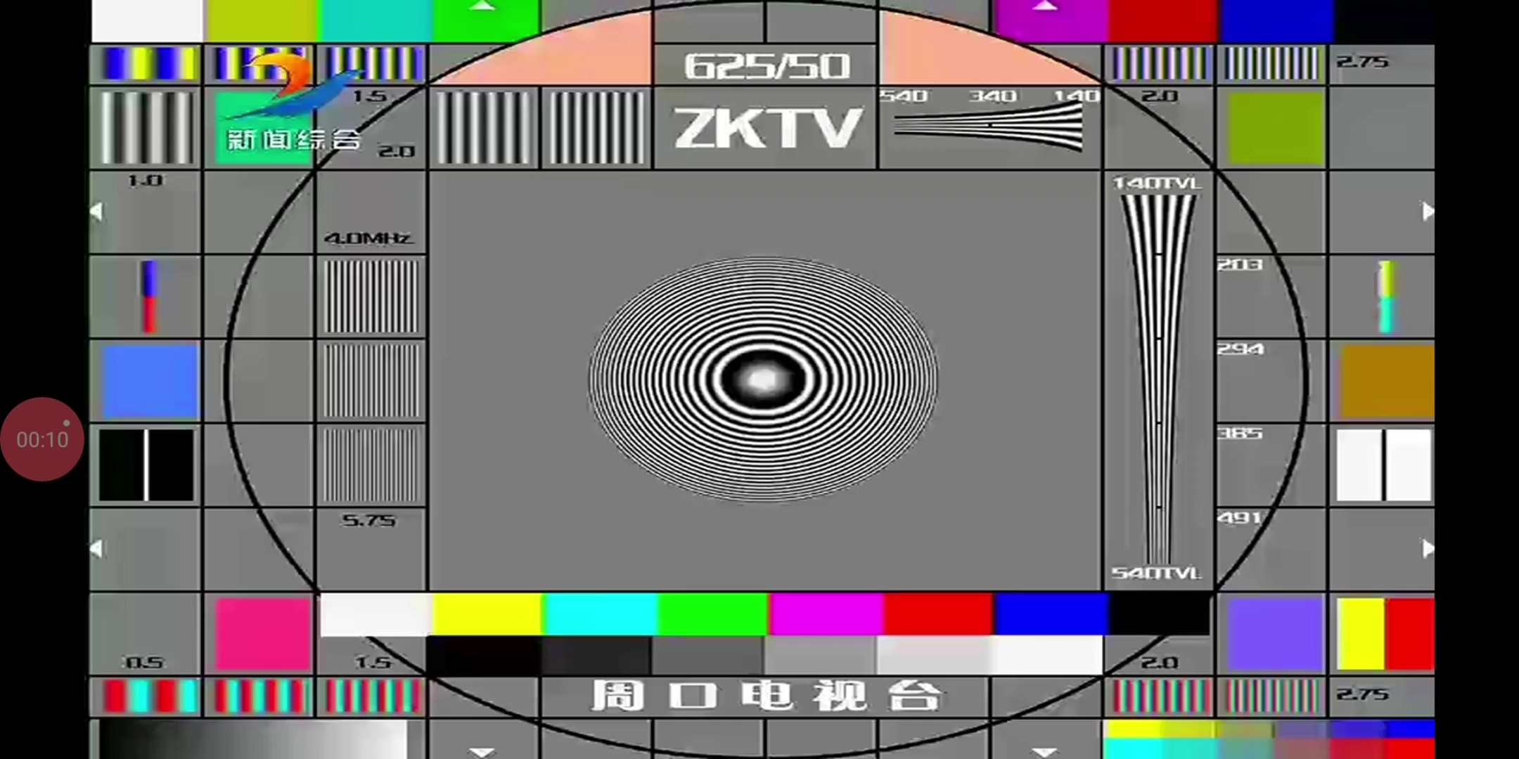 周口新闻综合频道测试卡20210921