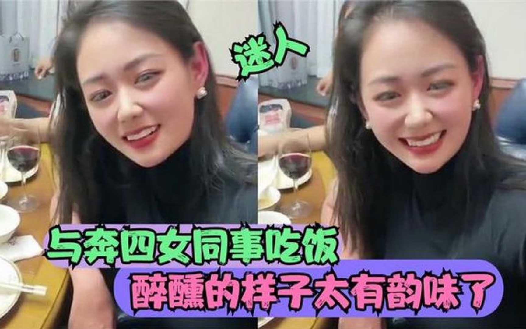 全网猝不及防骚操作,和奔四女同事吃饭,这操作我给一百分哔哩哔哩bilibili