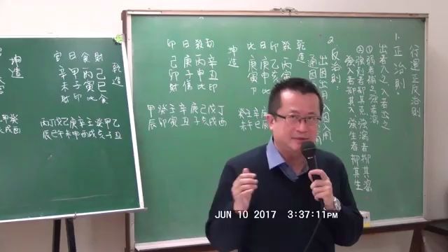 李秉信子平八字17哔哩哔哩bilibili