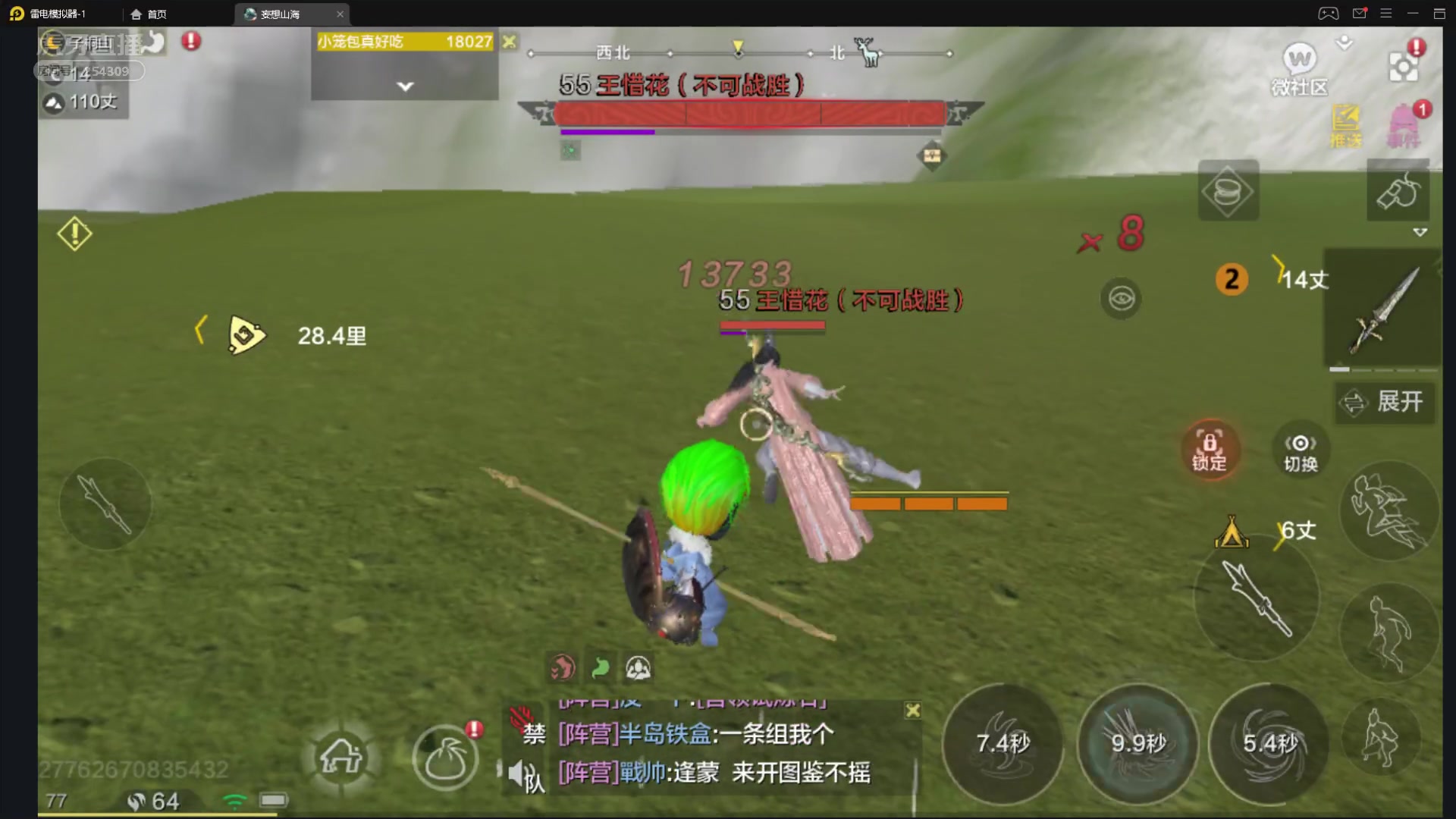 妄想山海单刷2星群侠王惜花比万年还难打