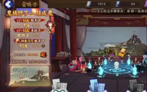 Download Video: 【阴阳师】首次金票活动，抽完200发后金票就出来了