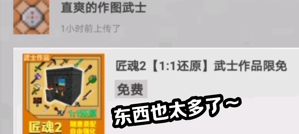 网易又上架了精品模组了~单机游戏热门视频