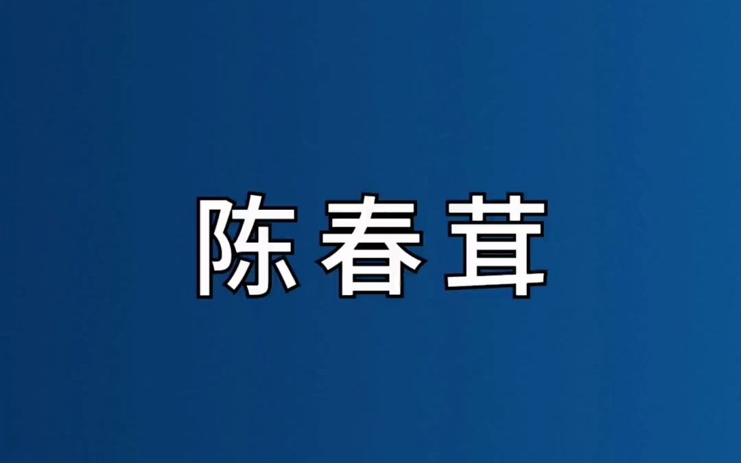 [图]就喊太阳这歌，到底是城里的女孩阵笠笠，还是山里女人陈春茸喊得火辣辣？