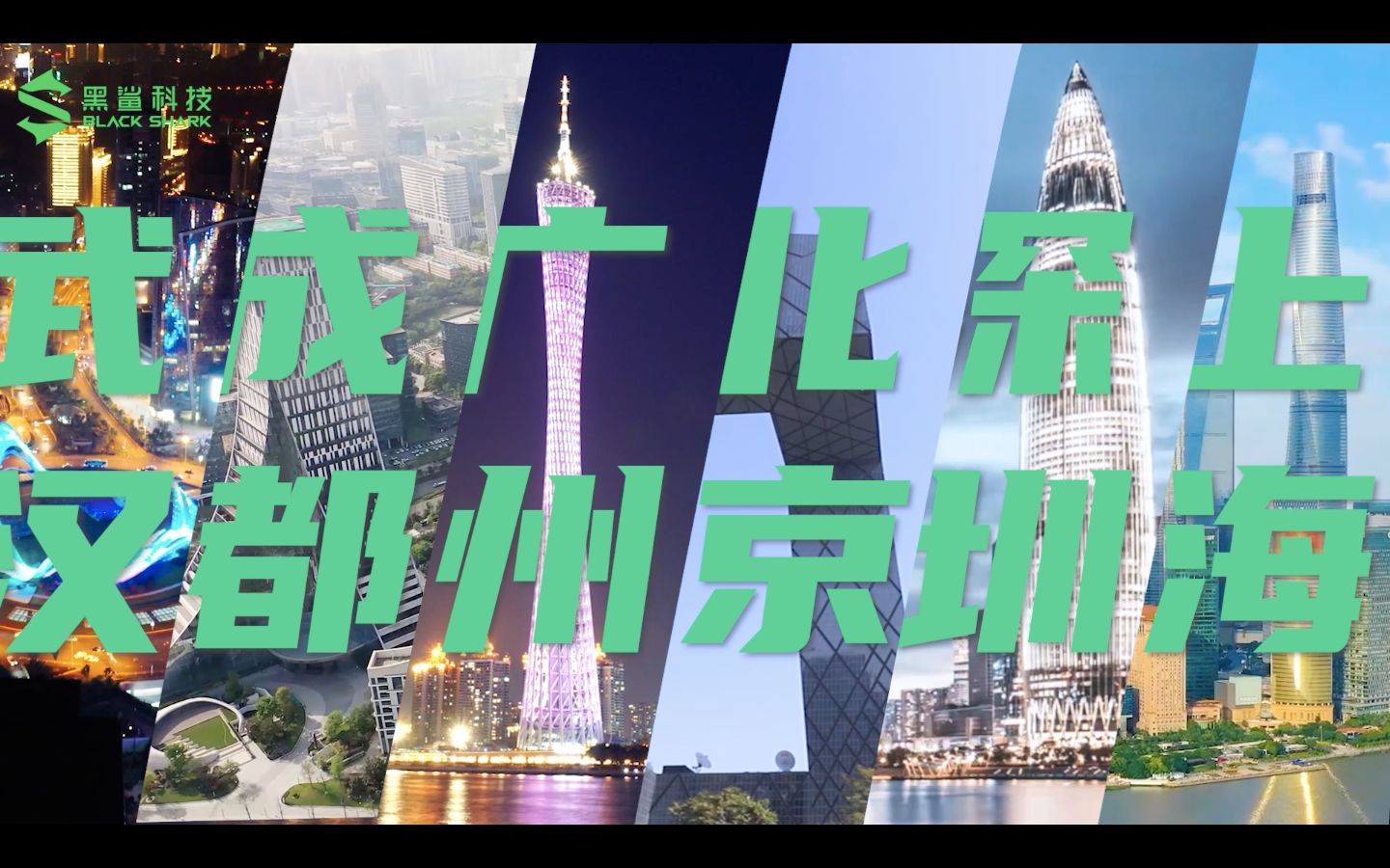 【鲨客集结】黑鲨4的奇妙旅程哔哩哔哩bilibili