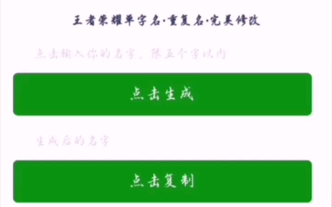 不是吧,改空格白重复名你还在找别人改?全套改名教学就在这里!哔哩哔哩bilibili