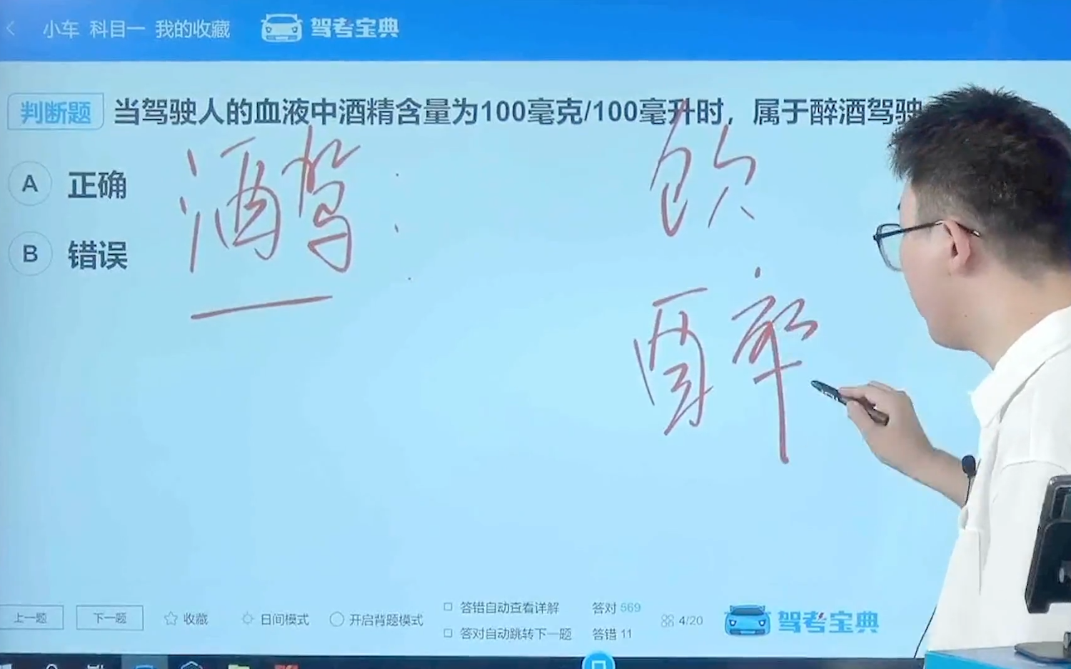 [图]学习时间到！【驾考宝典】科目一三小时精华课又来啦！