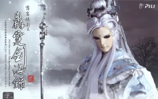 霹雳布袋戏角色曲 搜索结果 哔哩哔哩 Bilibili