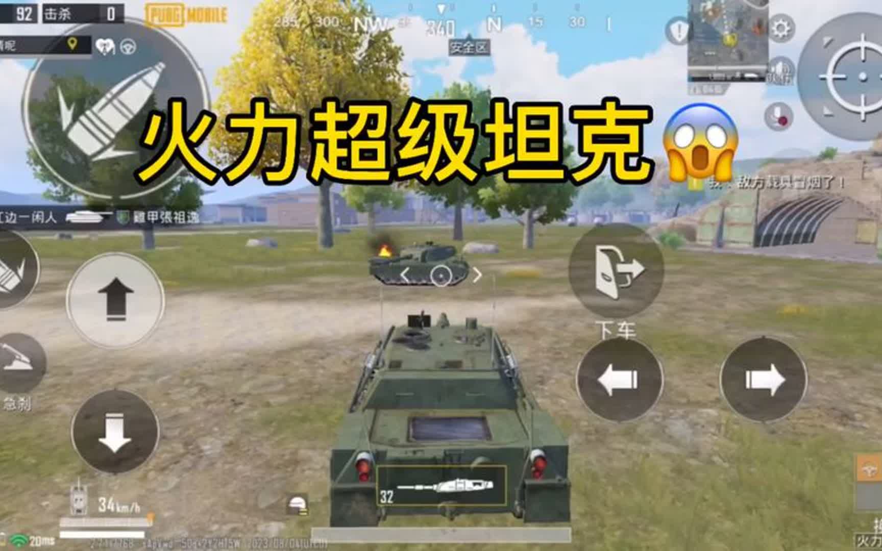 和平精英火力对决