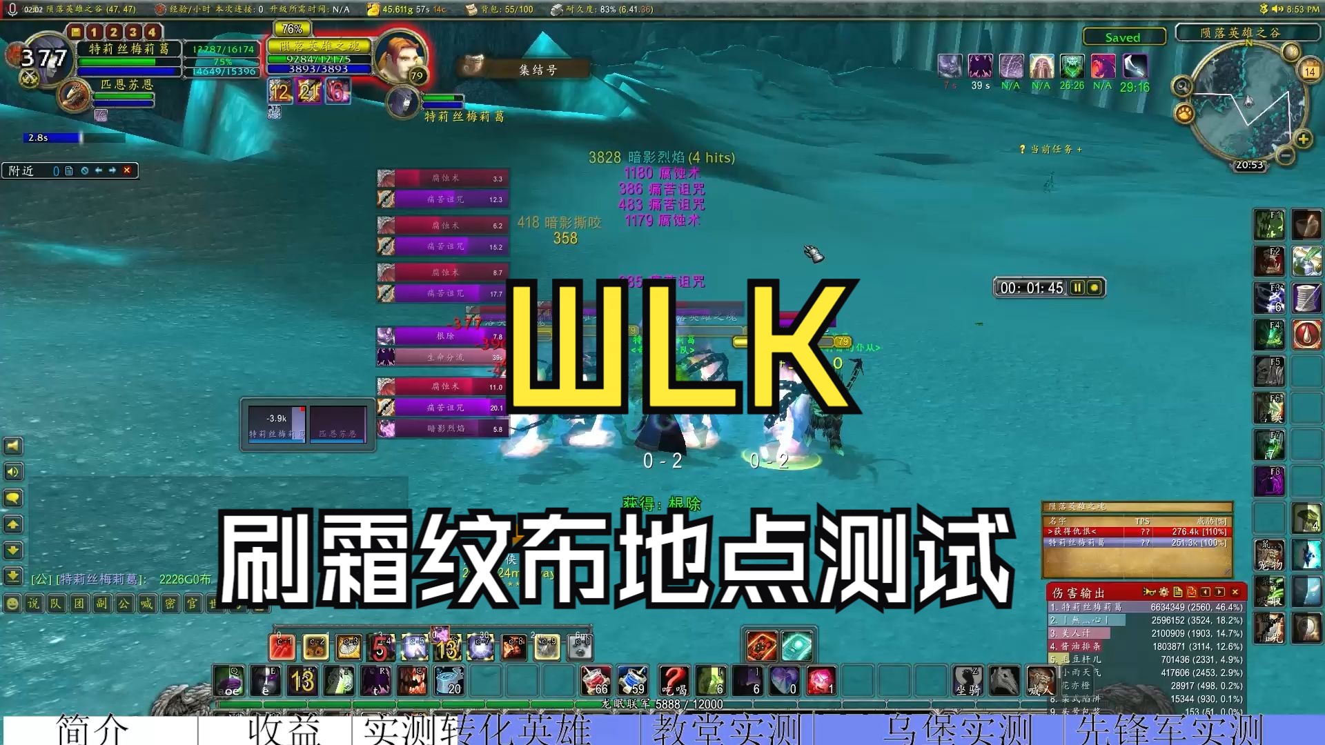 [魔兽世界怀旧服]WLk热门刷霜纹布地点测试魔兽世界