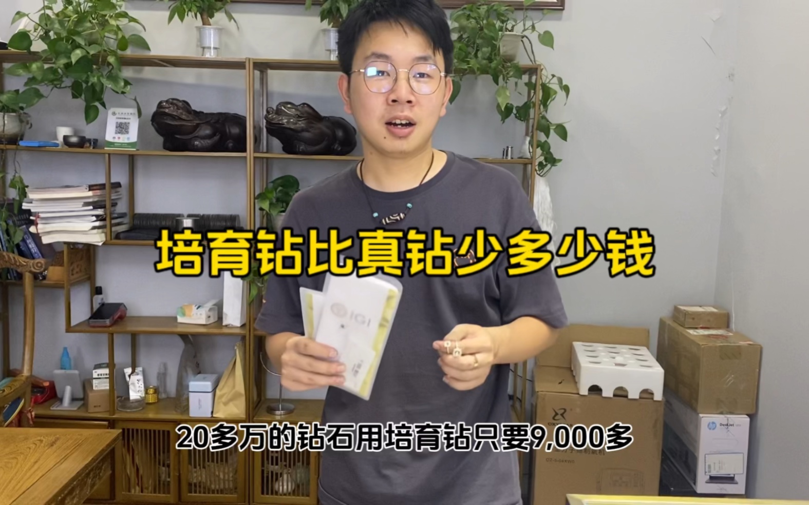 2克拉的培育钻能省多少钱,真钻20多万,居然能省20多万,没看错吧哔哩哔哩bilibili