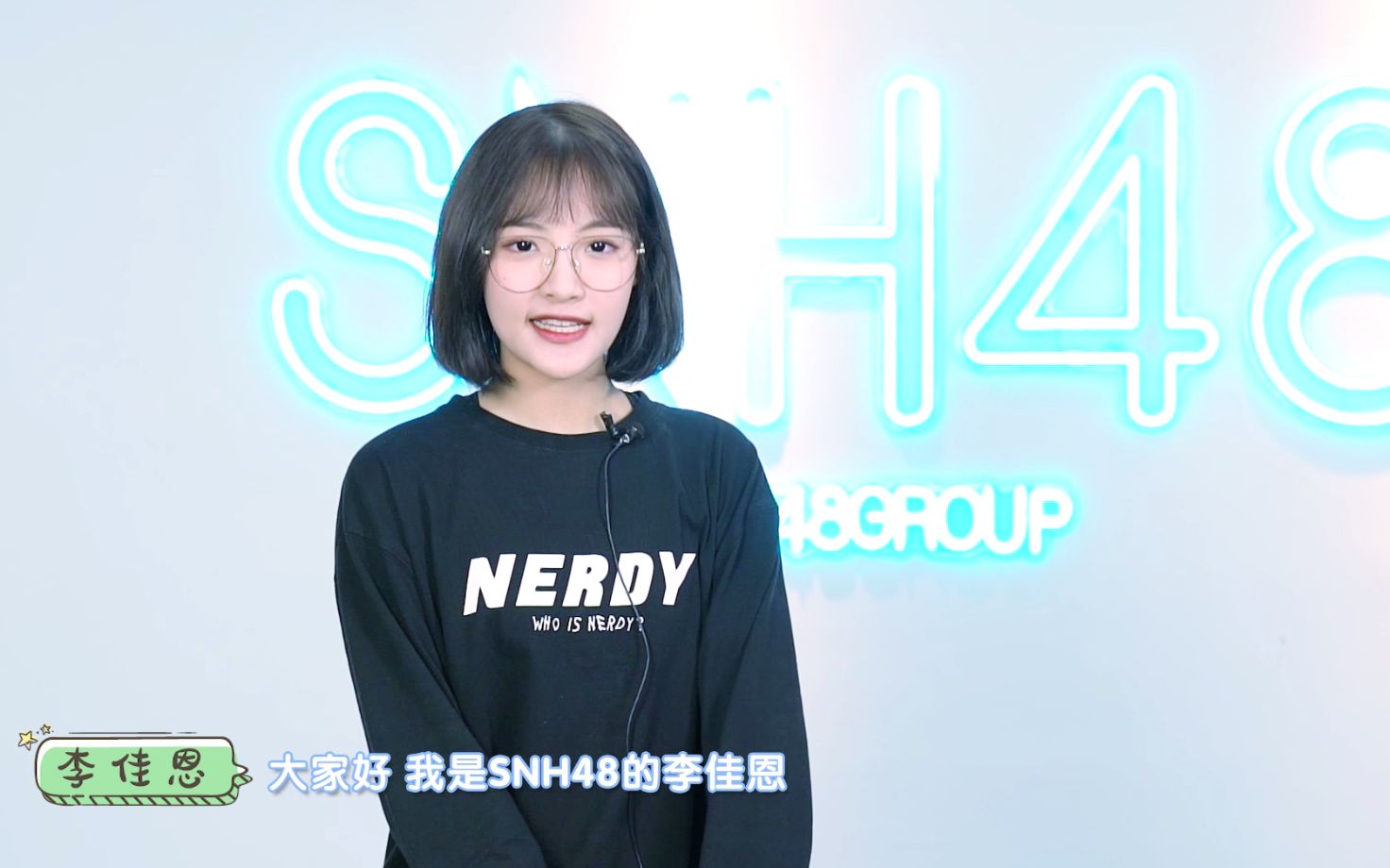 [图]【SNH48 GROUP】X 创造营2020《塞纳河开学啦!》-认识新同学-李佳恩篇