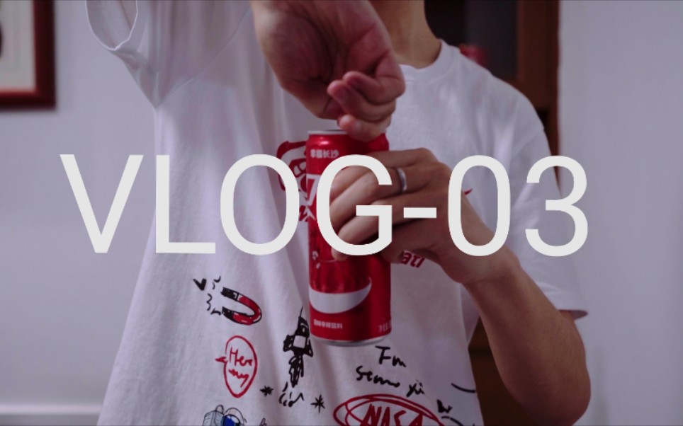 『vlog-03』ice cola(slog-2与升格测试)_哔哩哔哩_bilibili