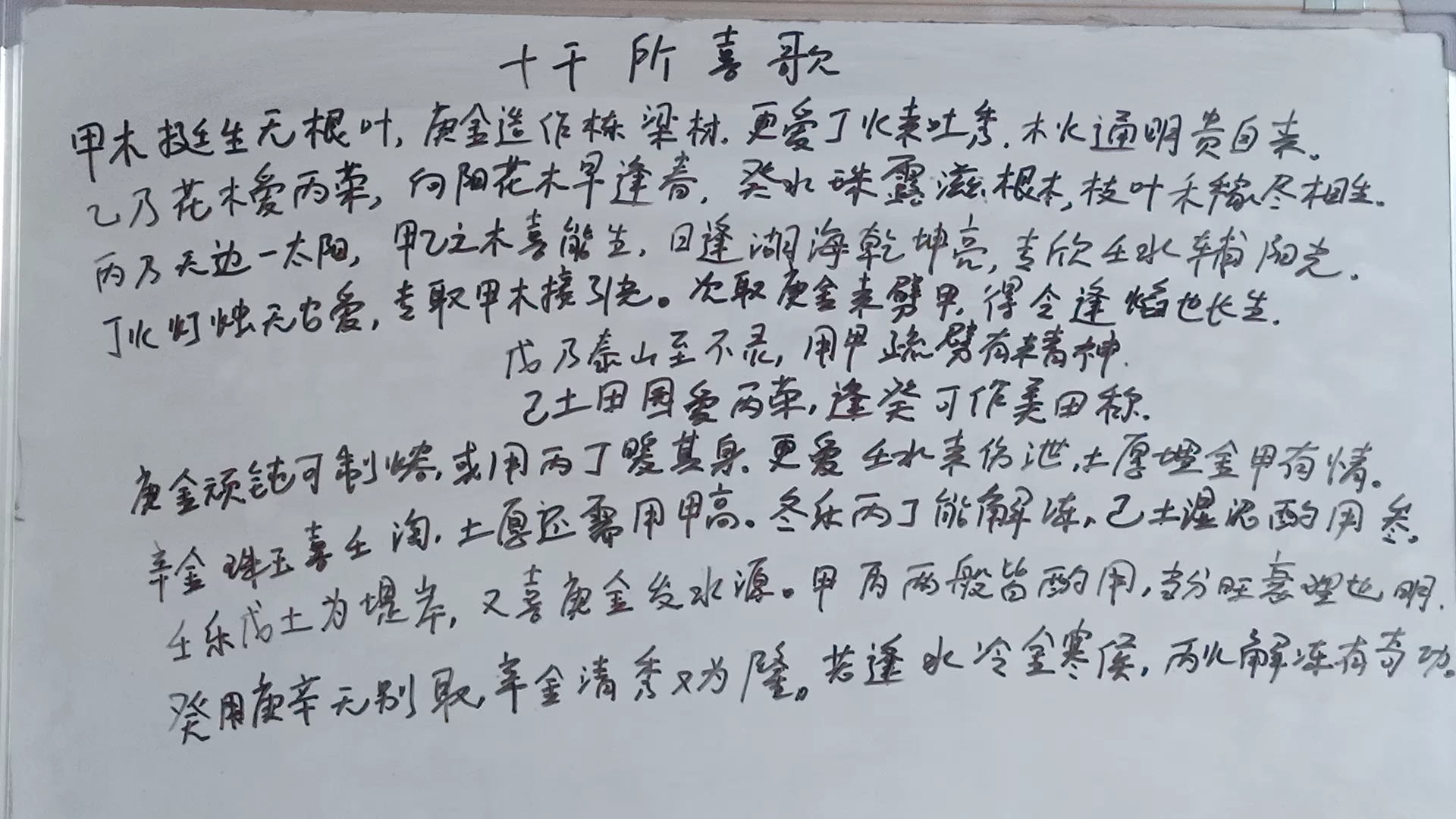 十天干所喜歌.甲乙丙丁戊己庚辛壬癸各自的喜好是什么?哔哩哔哩bilibili