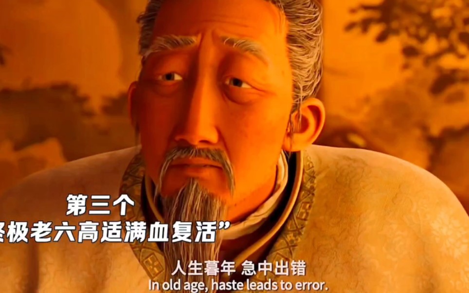 长安三万里三段最有压迫感的片段