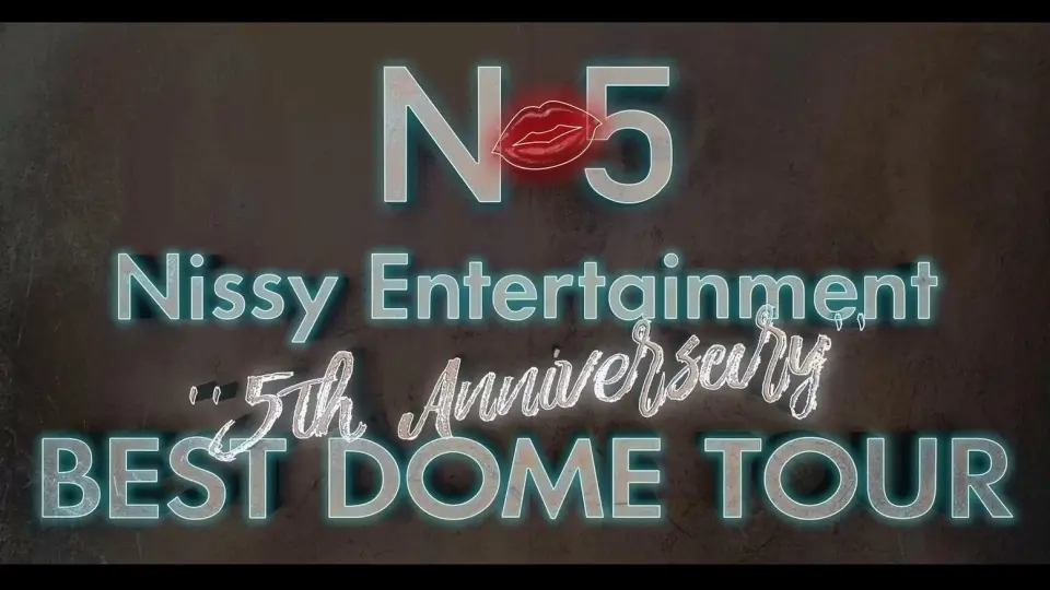 Nissy】西岛隆弘- Entertainment 4th LIVE 〜DOME TOUR〜 LIVE_哔哩哔 