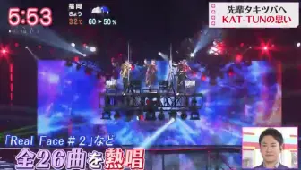 Music Station ウルトラfes Kat Tun Real Face 2 哔哩哔哩 Bilibili