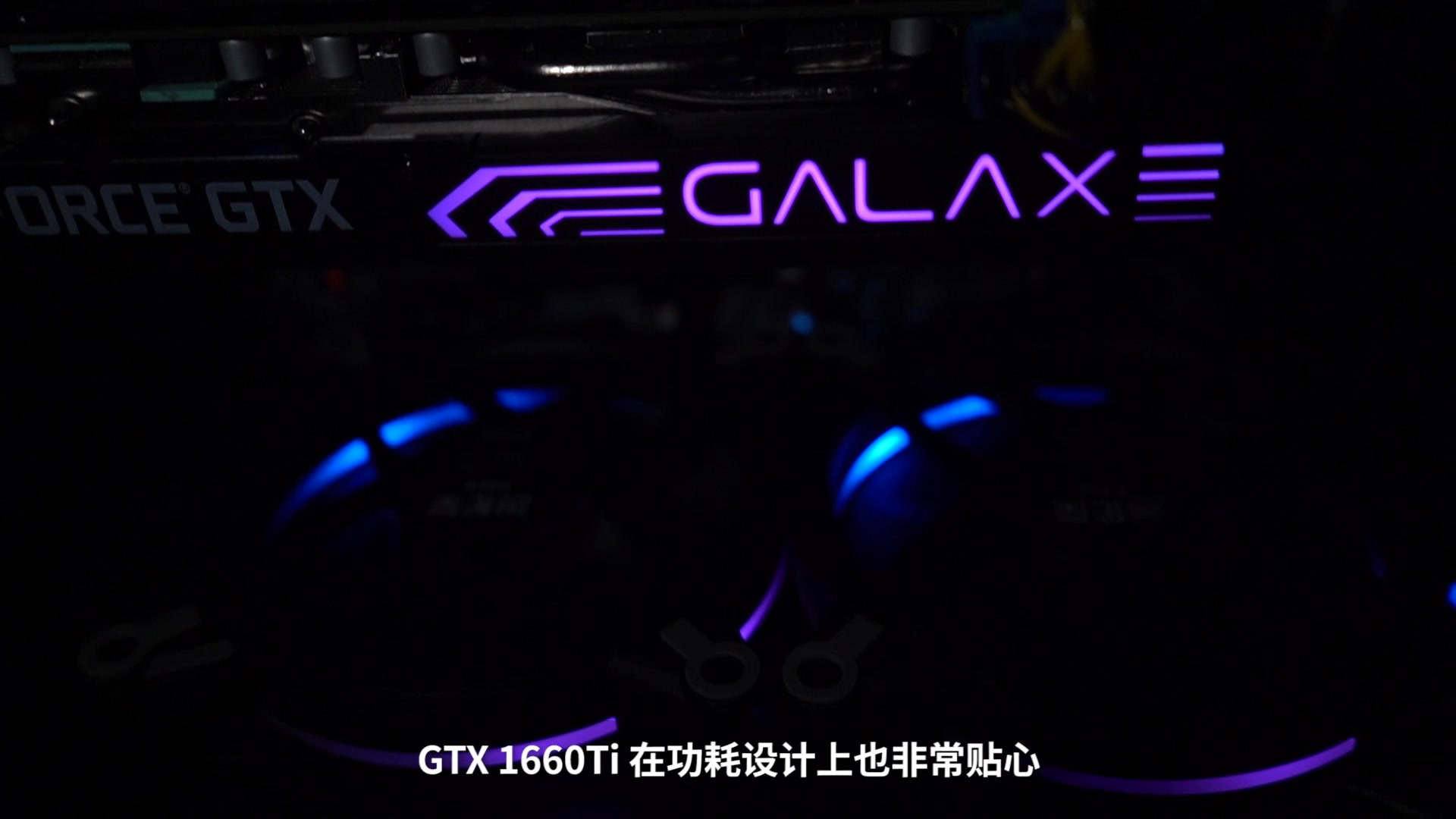 影驰1660Ti 大将显卡实测,全面解析NVIDIA DLSS技术!哔哩哔哩bilibili