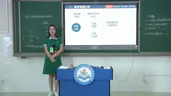 Tải video: 编号28:初中数学无生上课试讲说课大赛， 教师基本功大赛参考#初中数学#无生上课#试讲#说课#面试