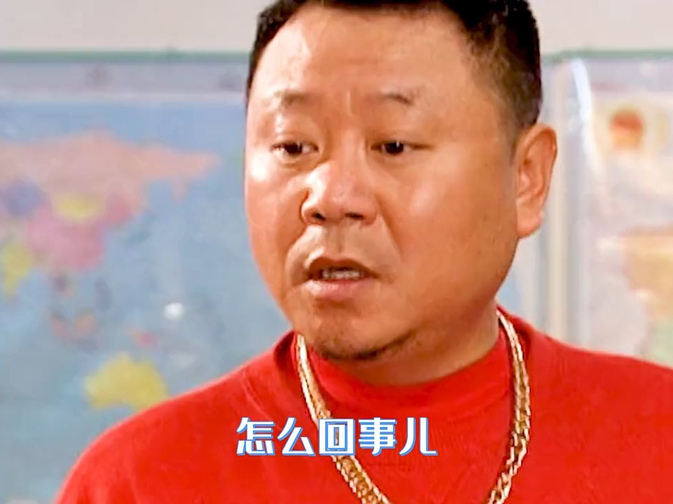 场面一定很紧张刺激# 马大帅 # 范德彪# 马大帅 # 范伟 #赵本山#彪哥