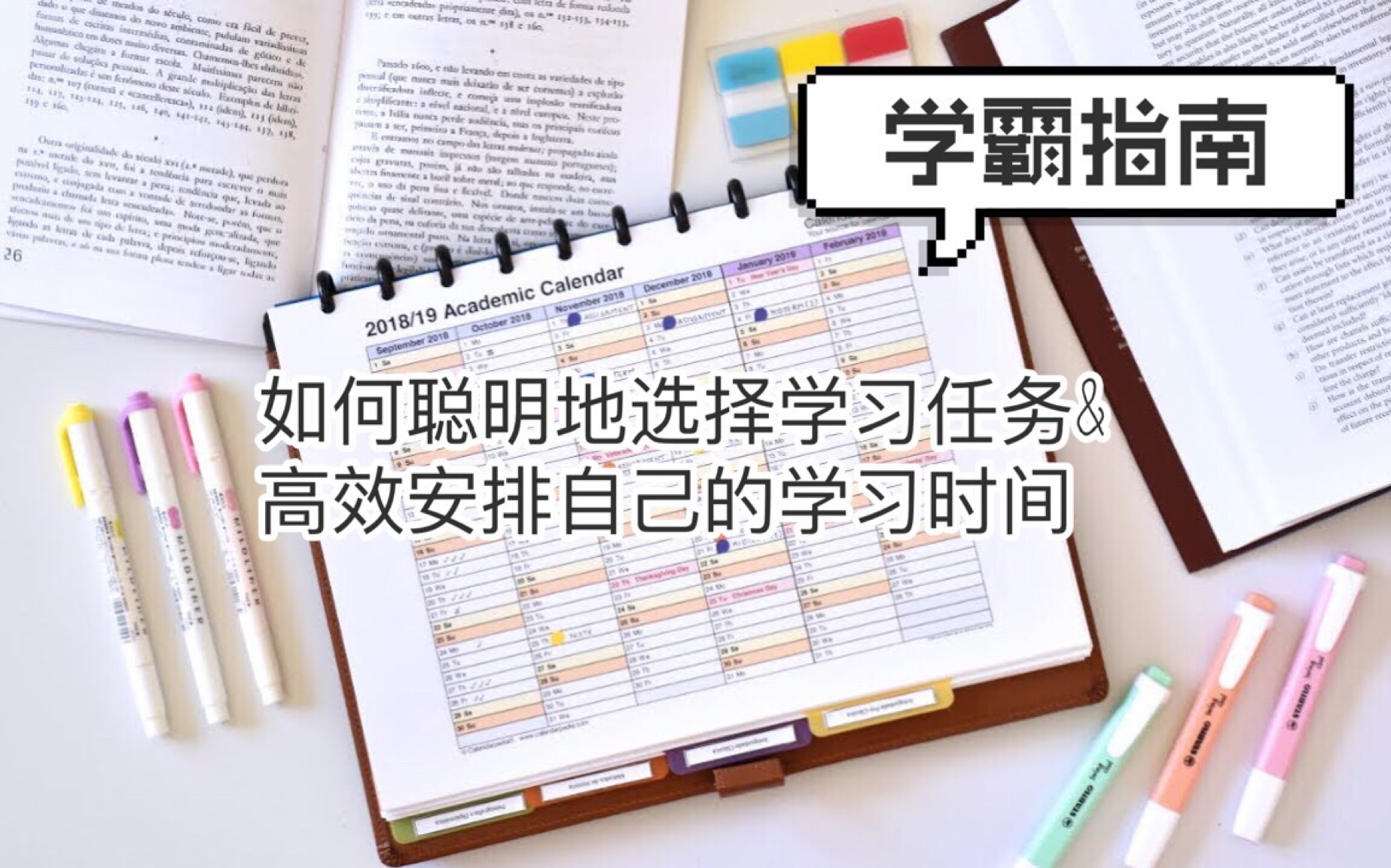 [图]【中英字幕|Mariana】学霸指南|如何聪明地选择学习任务&高效安排自己的学习时间