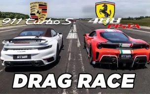 Download Video: 【Daniel Abt】保时捷 911 Turbo S 992 vs 法拉利 488 Pista 直线加速赛