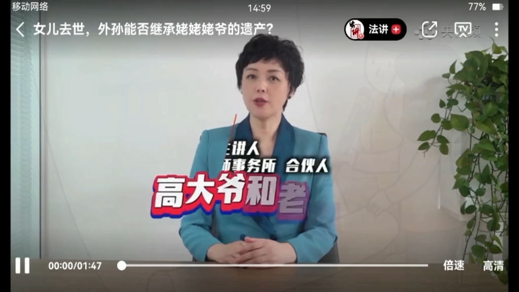 徐阳律师普法‖女儿去世,外孙能否继承姥姥姥爷的遗产?哔哩哔哩bilibili