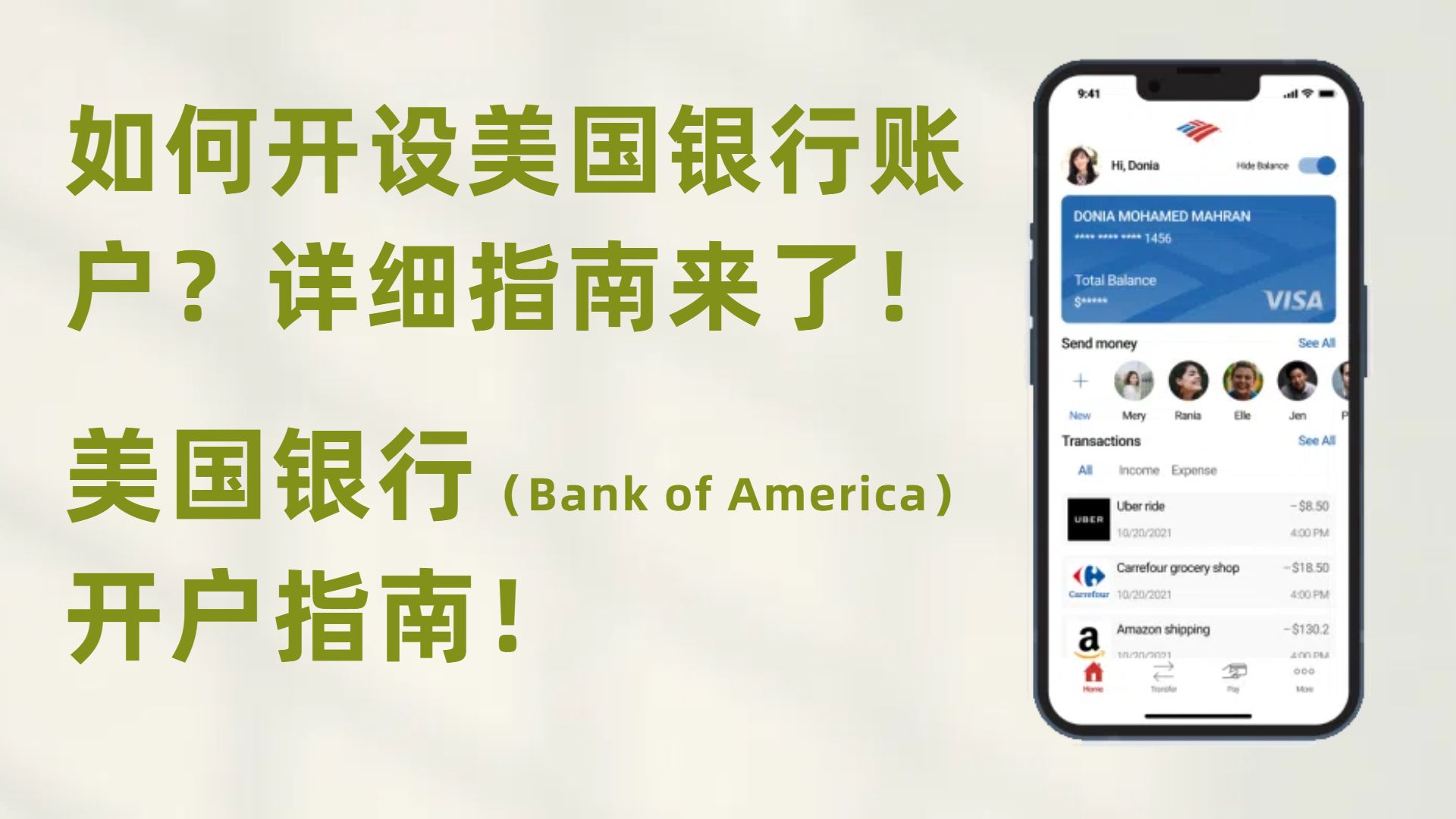 美国银行账户攻略|美国银行(Bank of America)开户指南哔哩哔哩bilibili