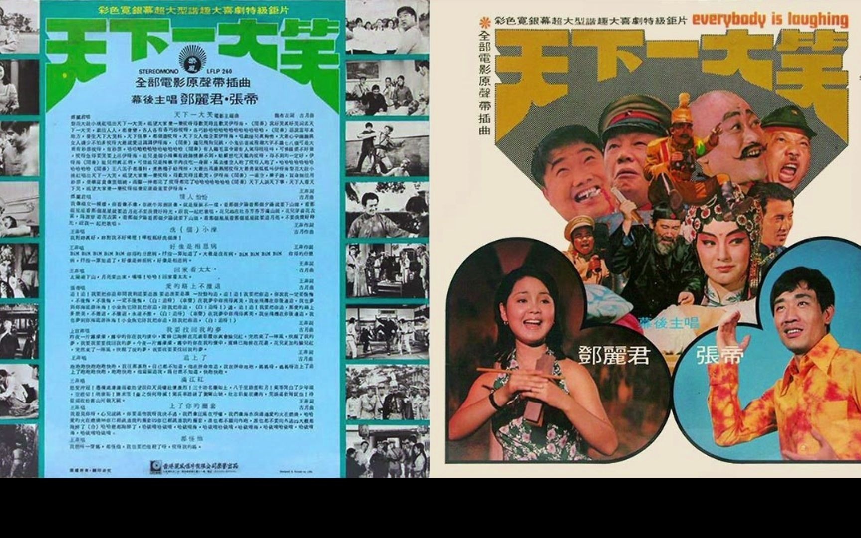 邓丽君 情人恰恰(正常速度音高版) 1972哔哩哔哩bilibili