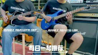 Download Video: 使用琴:IBANEZ RGA42FM-DEF(左)IBANEZ RG421G-LBM(右)X JAPAN《ENLESS RIAN》 双Solo