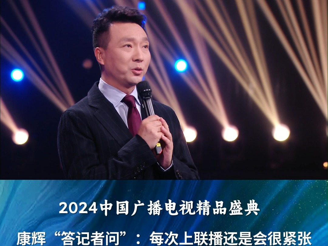 主持人康辉去哪了?为什么不主持新闻联播(主持人康辉去哪了?为什么不主持新闻联播了)
