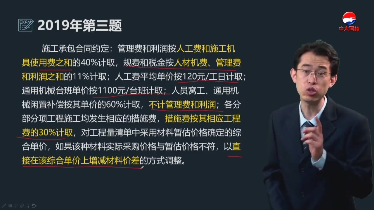 [图]一造案例-建设工程造价案例分析（土建+安装）-2019~2022年真题解析-镇元子