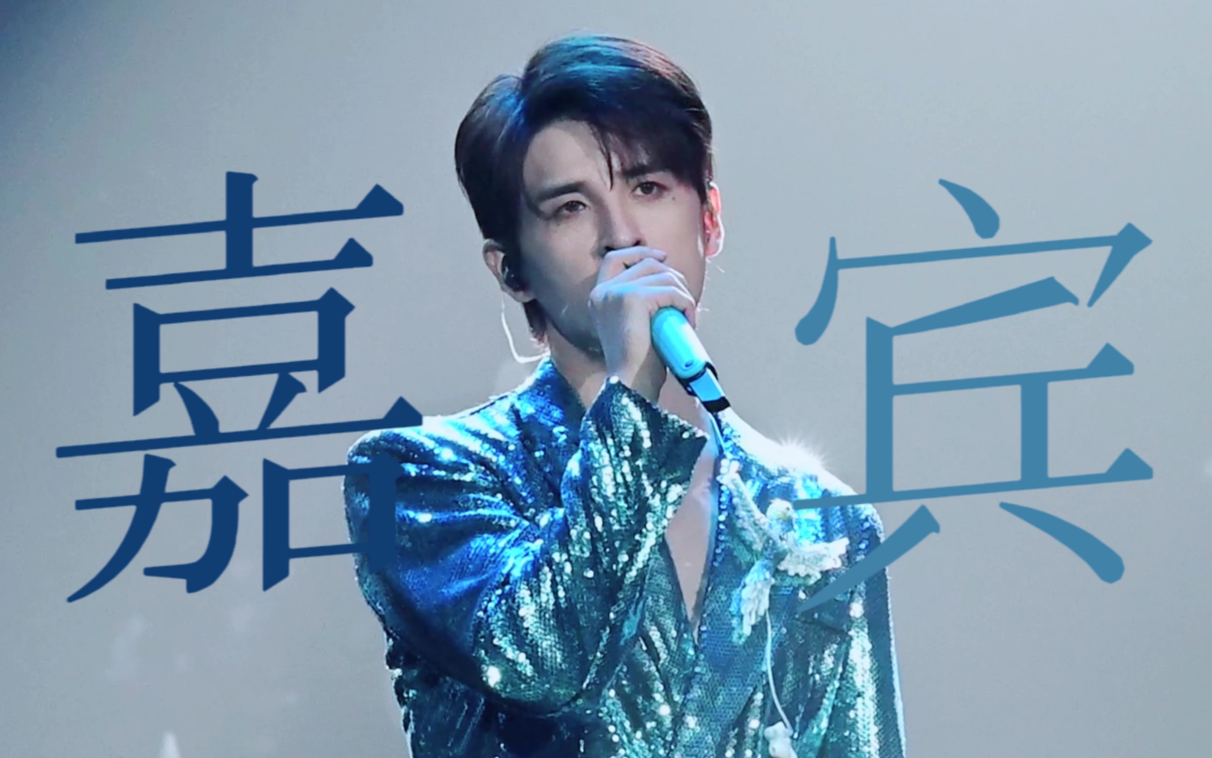 【张远丨嘉宾-国粤双语】谢谢你送给我最后清醒 把自己还给我自己