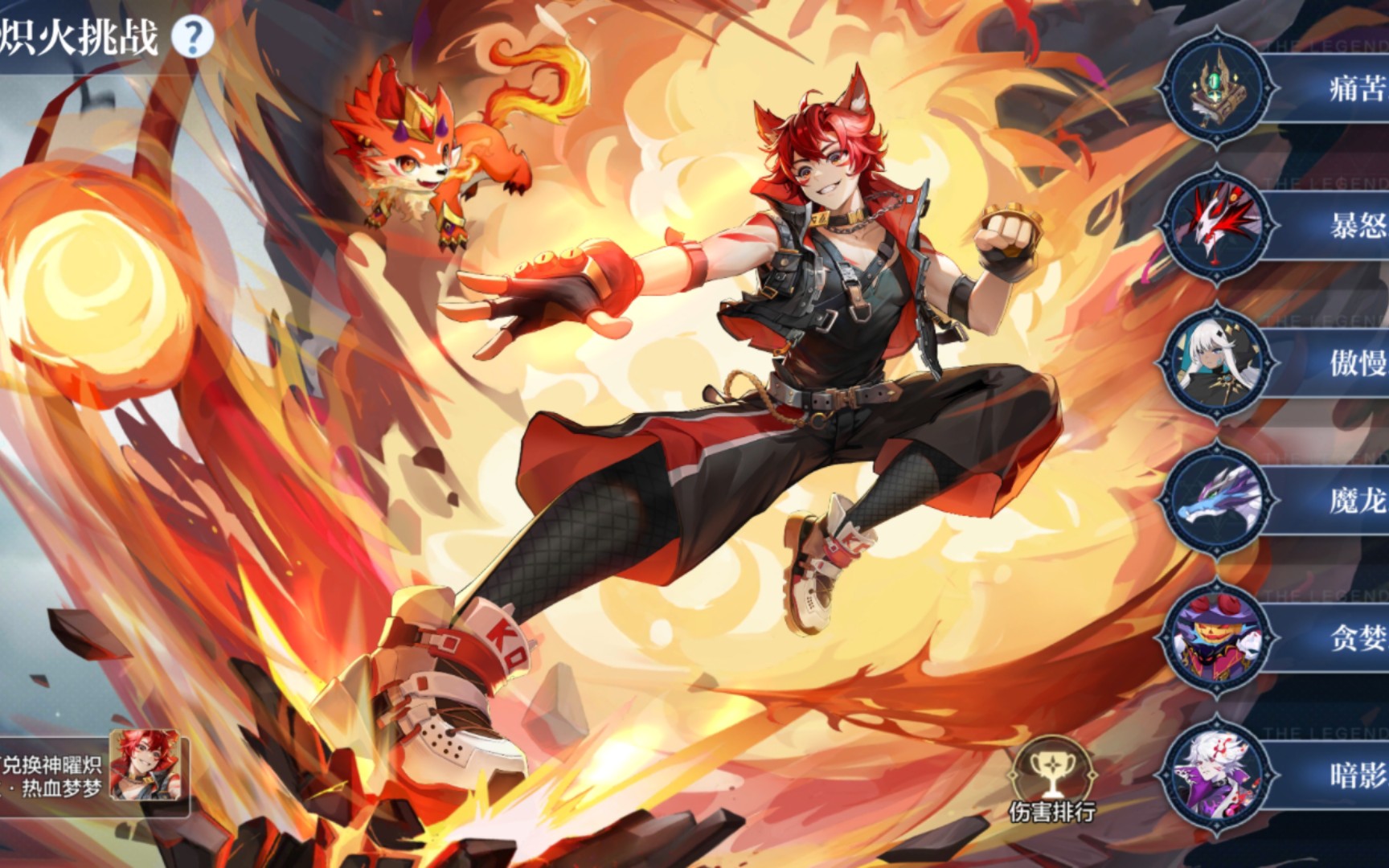 奥奇传说手游:全程只用5只精灵快速通神耀热血梦梦小boss指南