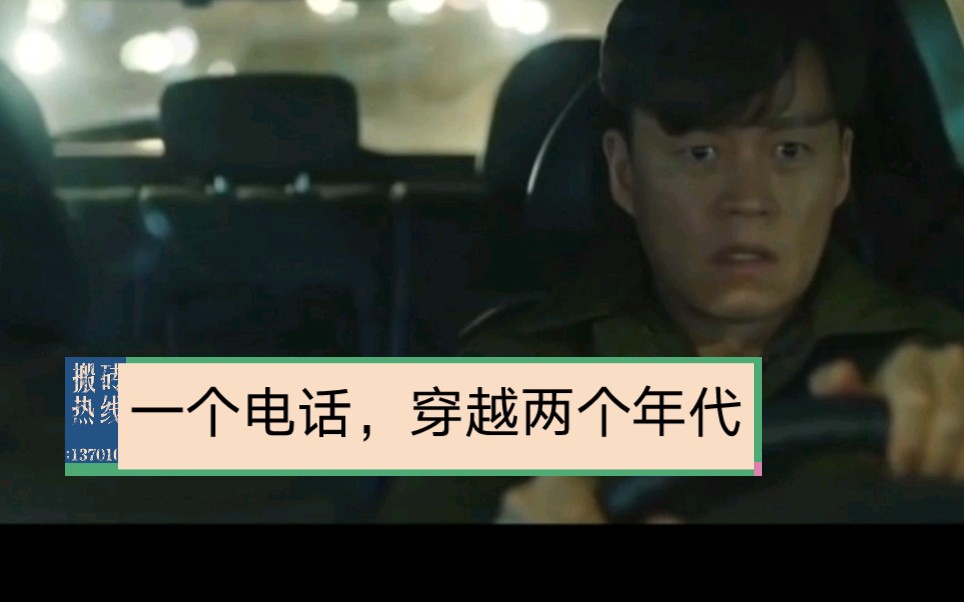 时空追捕本周更新穿越两个年代误会加深限于两难