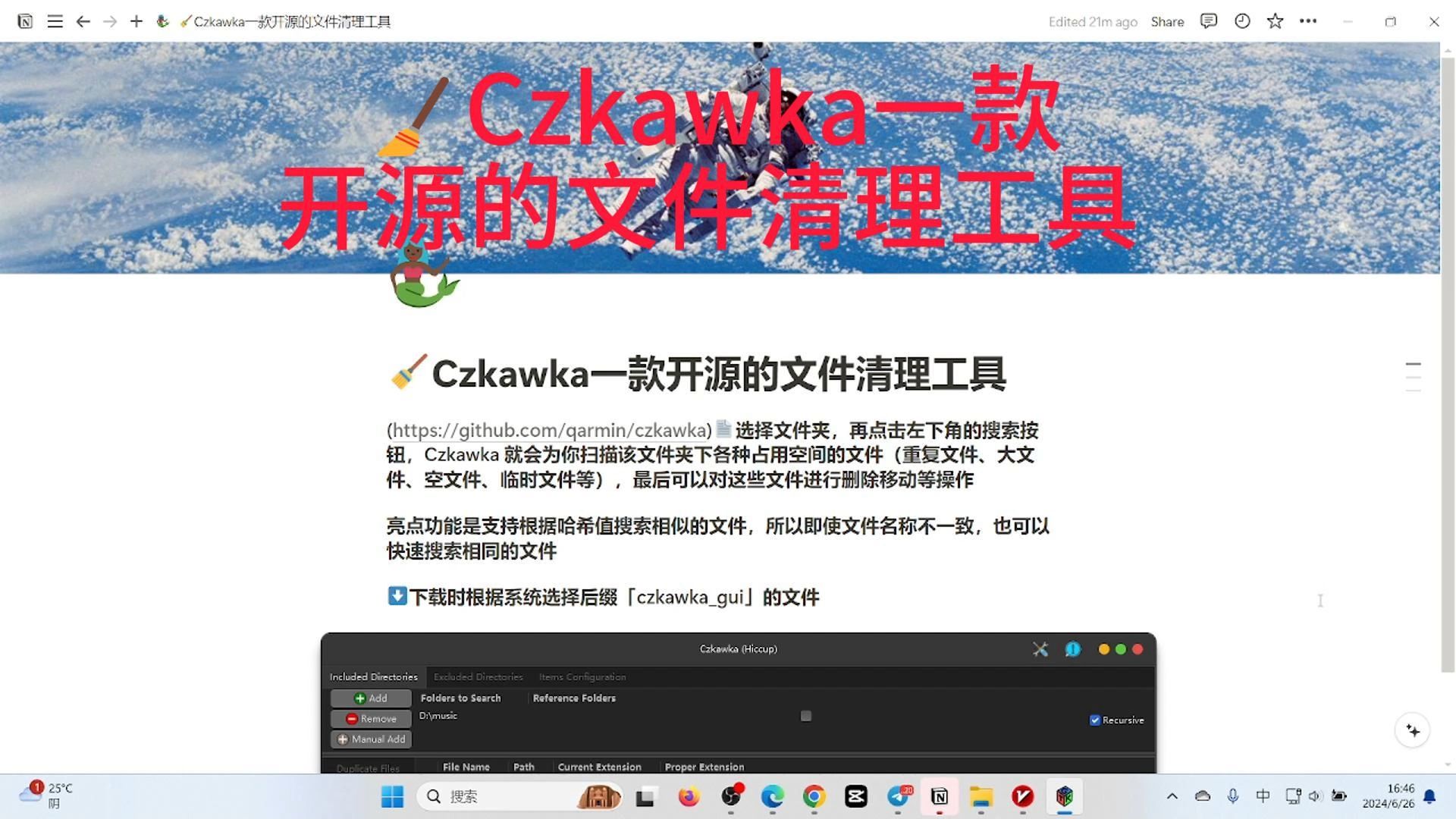 𐟧𙃺kawka一款开源的文件清理工具哔哩哔哩bilibili