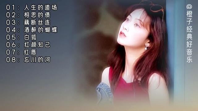 [图]8首磁性烟嗓伤感歌曲合集，《人生的道场》《相思的债》等