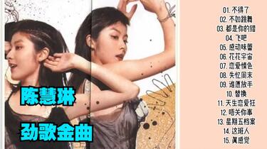 陳慧嫻– 寶麗金88極品音色系列– CD (Compilation), 1996