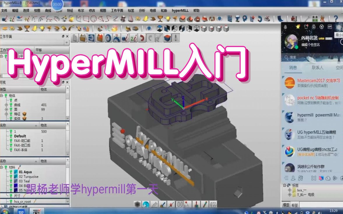 一分钟了解HyperMill安装, 怎样下载CNC五轴数控编程HyperMill2021软件安装包(附链接)哔哩哔哩bilibili