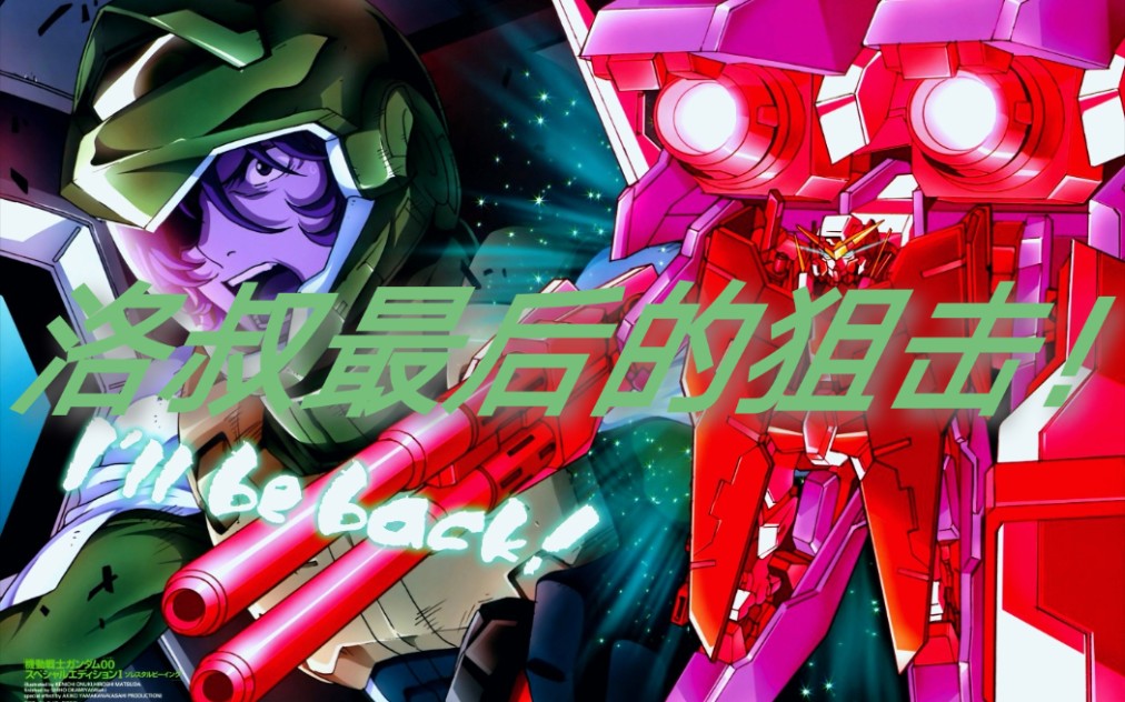 gundambase第182期天价力天使马甲d00补全计划hg力天使高达gn装甲dhg