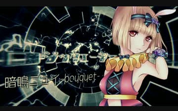 【暗鸣niyui bouqut】Logic agent【碧华】哔哩哔哩bilibili