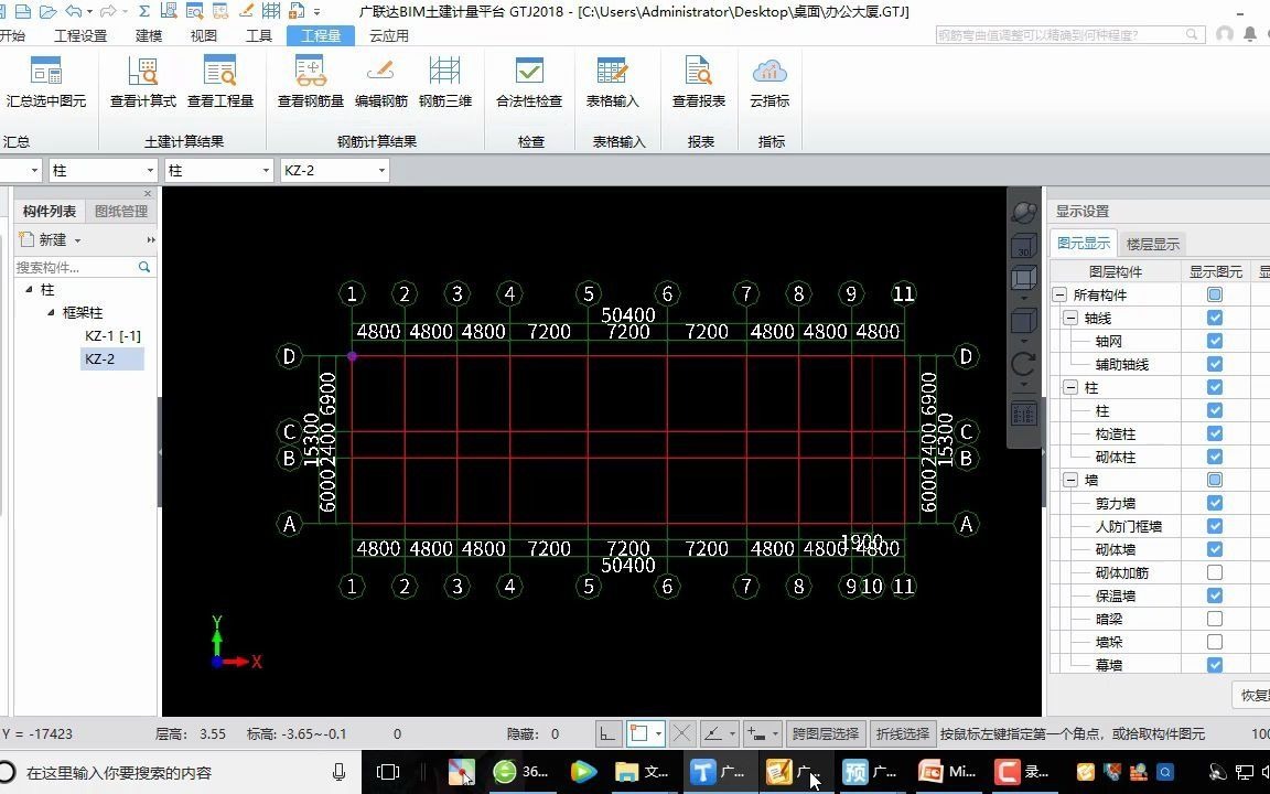 算量软件和计价软件都可以套定额,有什么区别吗?看看老师的讲解!哔哩哔哩bilibili