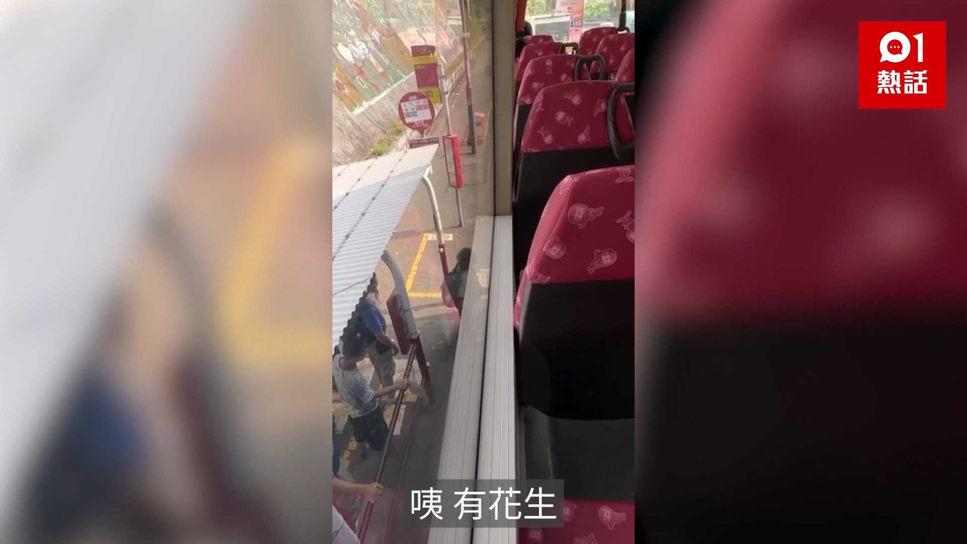 香港阿伯携行李上九巴被拒 大闹车厢狂踢门:玩我?司机奇招KO获赞|九巴|行李哔哩哔哩bilibili