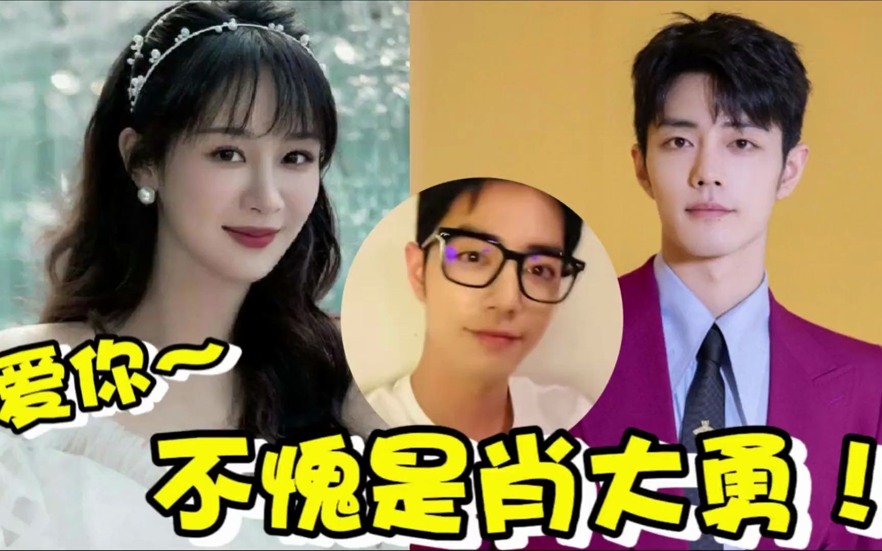 肖战不愧是肖大勇!在微博晚会都大胆表白杨紫,真的不要太甜!